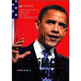 《美國歷屆總統就職演說》