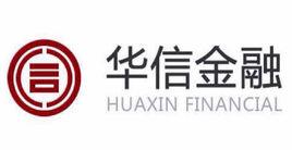 華信金融 華信金融