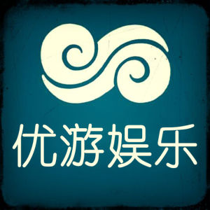 優遊娛樂 優遊娛樂