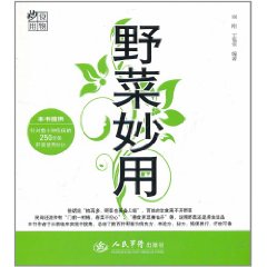 野菜妙用