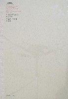 中國美術館當代名家系列作品集·書法卷-孫曉雲