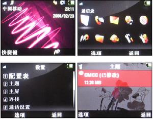 摩托羅拉 ROKR E8