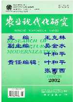 中國科學院亞熱帶農業生態研究所