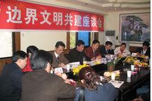 沙魚鎮發展座談會