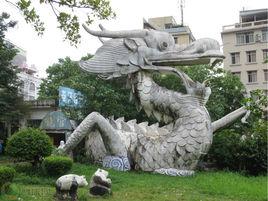 宜州白龍公園 宜州白龍公園