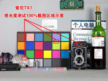 感光度測試實驗