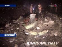 9&middot;14佩姆空難