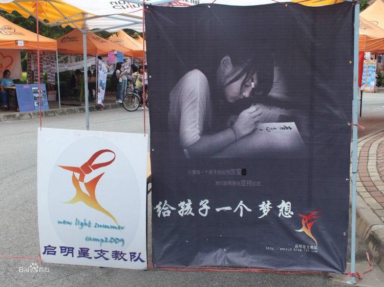 2011高校公益文化節