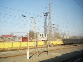 承安鋪站 承安鋪站