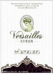 凡爾賽玫瑰