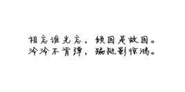 相忘[白銀時代搖滾樂團演唱歌曲]