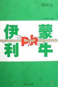 伊利PK蒙牛 伊利PK蒙牛