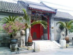 禮親王府 禮親王府