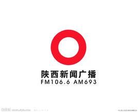 陝西新聞廣播 陝西新聞廣播