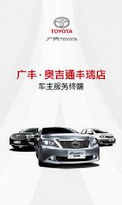 奧吉通豐瑞 奧吉通豐瑞