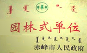 內蒙古紡織工業學校