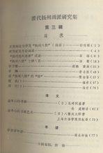 薛鋒[第二軍醫大學長征醫院醫師]