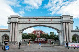 華寧縣第一中學 華寧縣第一中學