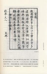 （圖）《民國教授往事》