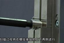 螺紋測量儀套用圖片