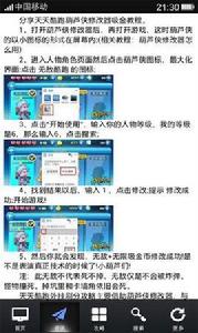 叉叉修改助手 叉叉修改助手