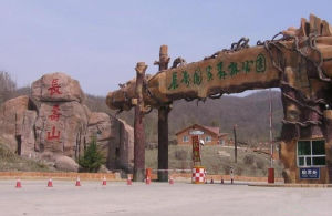 長壽國家森林公園 長壽國家森林公園