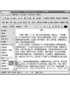 寫作軟體 寫作軟體