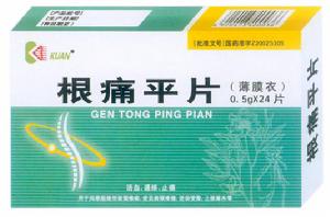 根痛平片薄膜衣 根痛平片薄膜衣
