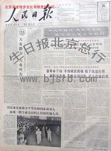 （圖）1965年12月26日