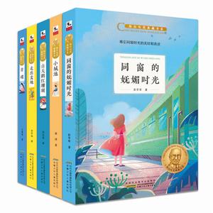 陳伯吹獎典藏書系 陳伯吹獎典藏書系