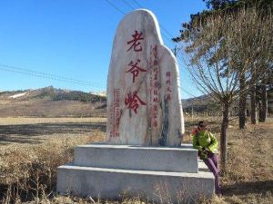 老爺嶺風景區 老爺嶺風景區