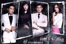 向著幸福前進角色海報