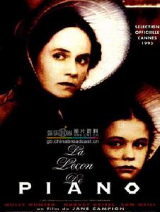《鋼琴課》