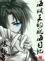 海賊王的航海日記 海賊王的航海日記