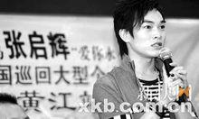 張啟輝[青年歌手]