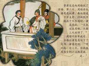 《三國演義》第五十二回