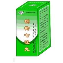 檳榔七味丸 檳榔七味丸