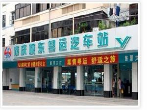 城東粵運客運站 城東粵運客運站