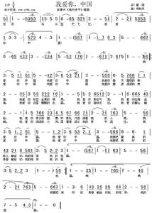 《我愛你，中華》