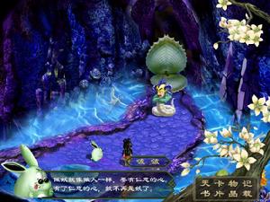 《百花物語-鏡花緣》