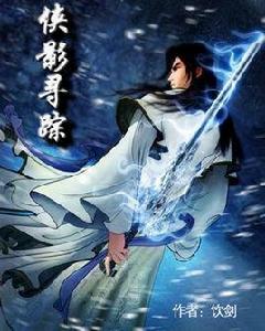 俠在人間 俠在人間