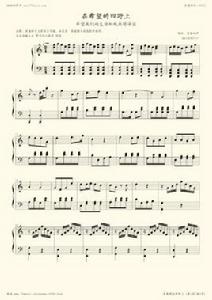 在希望的田野上[楊淑清演唱歌曲]