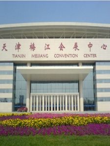 梅江國際會展中心