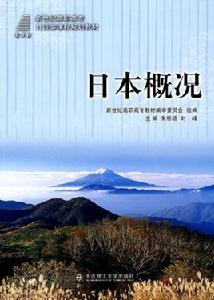 高職高專日本概況