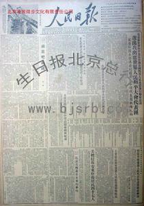 1952年12月13日 1952年12月13日