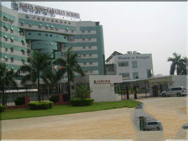 廣東中加柏仁學校 廣東中加柏仁學校