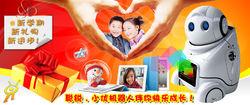 愛樂優家庭親子機器人
