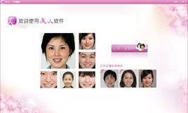 美人軟體
