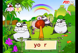 搗亂的熊貓 搗亂的熊貓