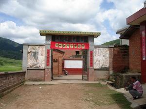 鳳屯村中學大門